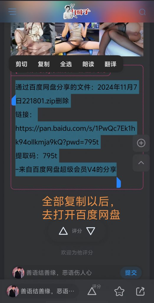 文件解压教程-LUOLIMEN—萝莉门带你浮想联翩