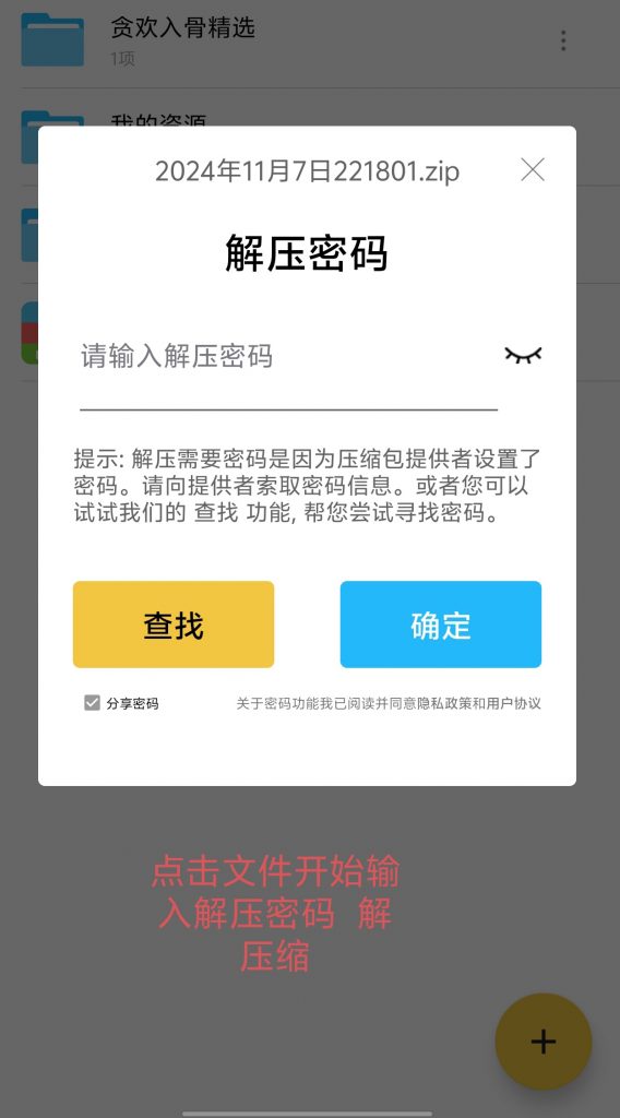 图片[10]-文件解压教程-LUOLIMEN—萝莉门带你浮想联翩