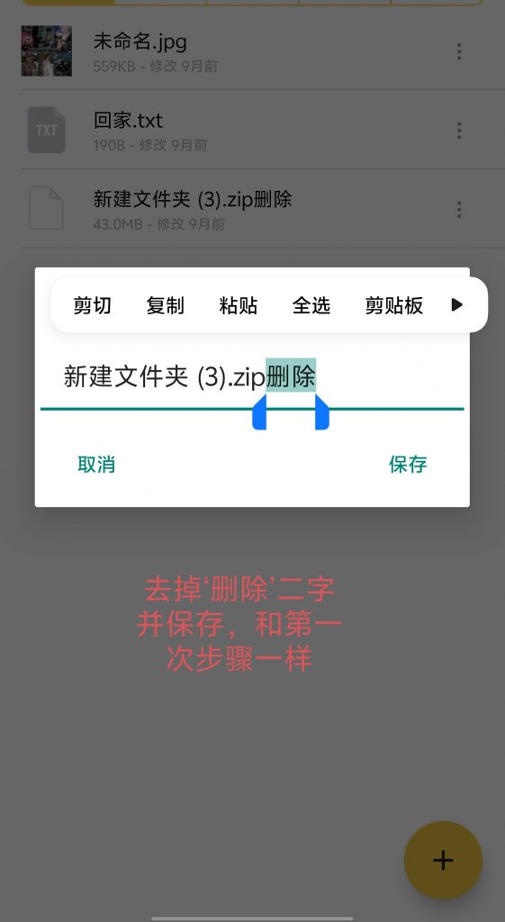图片[12]-文件解压教程-LUOLIMEN—萝莉门带你浮想联翩