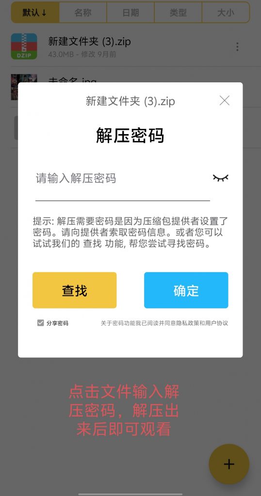 图片[13]-文件解压教程-LUOLIMEN—萝莉门带你浮想联翩