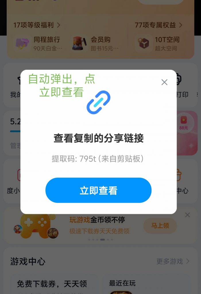 图片[2]-文件解压教程-LUOLIMEN—萝莉门带你浮想联翩
