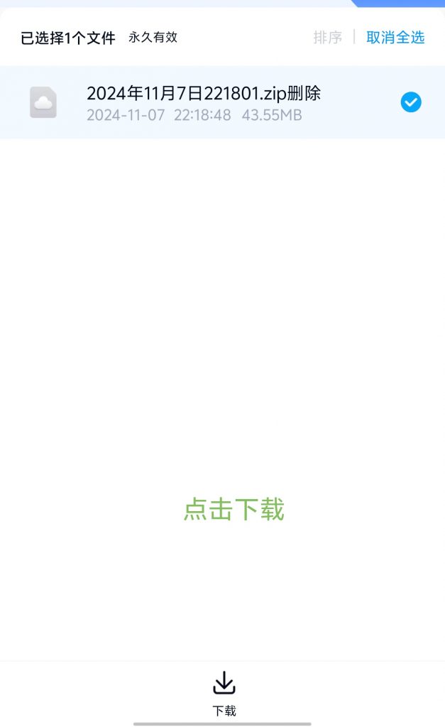 图片[3]-文件解压教程-LUOLIMEN—萝莉门带你浮想联翩