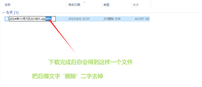 图片[16]-文件解压教程-LUOLIMEN—萝莉门带你浮想联翩