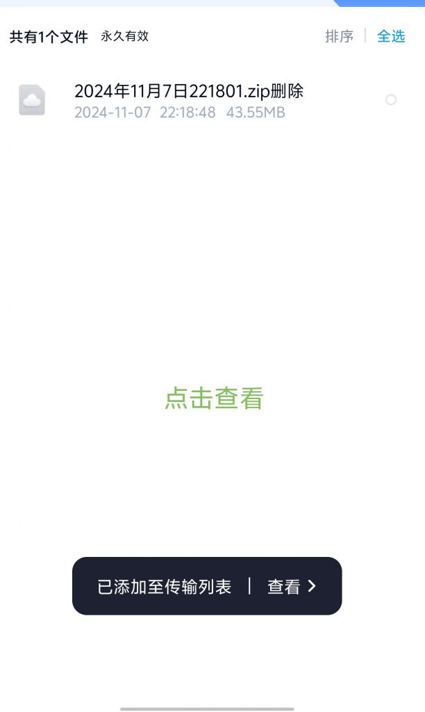 图片[4]-文件解压教程-LUOLIMEN—萝莉门带你浮想联翩