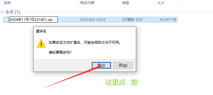 图片[17]-文件解压教程-LUOLIMEN—萝莉门带你浮想联翩