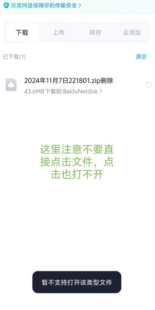 图片[5]-文件解压教程-LUOLIMEN—萝莉门带你浮想联翩