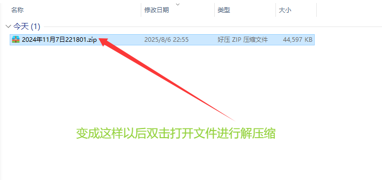 图片[18]-文件解压教程-LUOLIMEN—萝莉门带你浮想联翩
