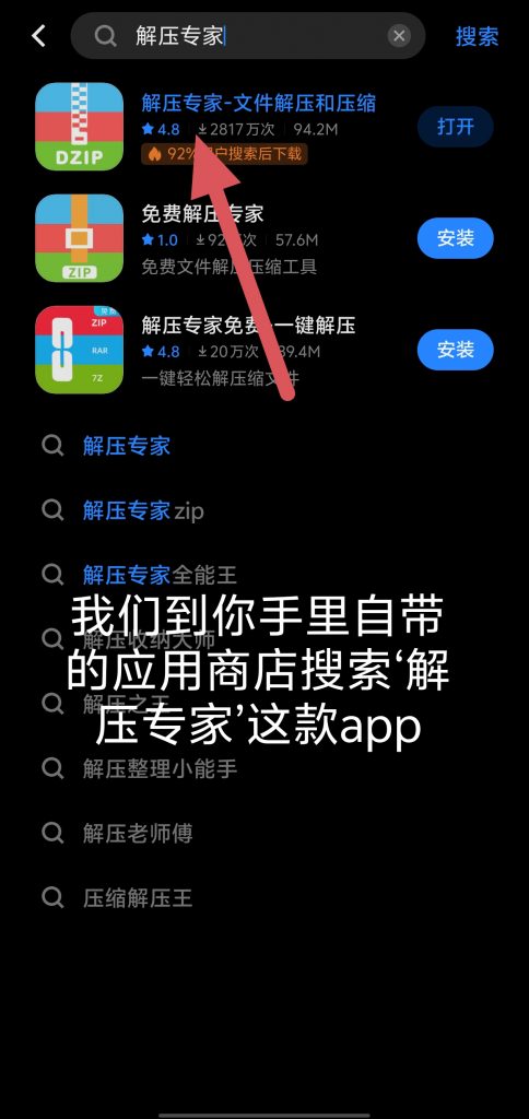 图片[6]-文件解压教程-LUOLIMEN—萝莉门带你浮想联翩
