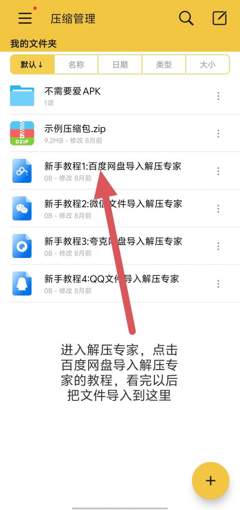 图片[7]-文件解压教程-LUOLIMEN—萝莉门带你浮想联翩