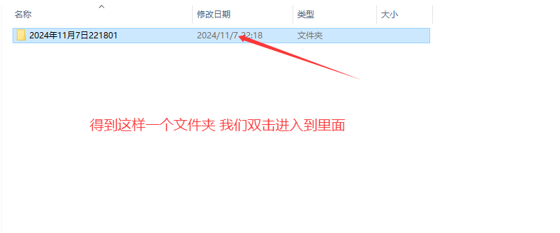 图片[20]-文件解压教程-LUOLIMEN—萝莉门带你浮想联翩