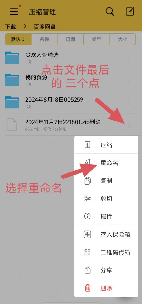 图片[8]-文件解压教程-LUOLIMEN—萝莉门带你浮想联翩