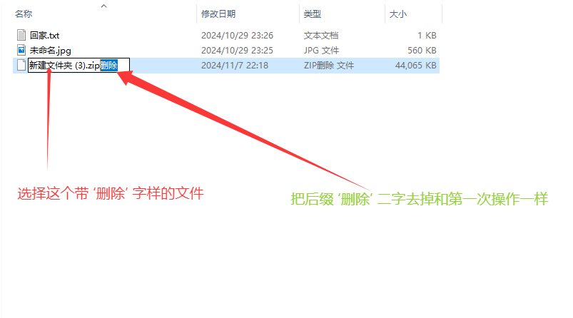 图片[21]-文件解压教程-LUOLIMEN—萝莉门带你浮想联翩