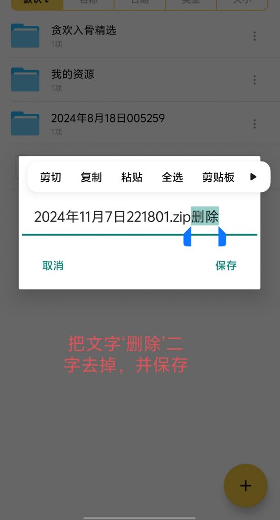 图片[9]-文件解压教程-LUOLIMEN—萝莉门带你浮想联翩