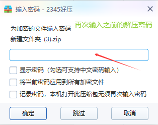 图片[22]-文件解压教程-LUOLIMEN—萝莉门带你浮想联翩