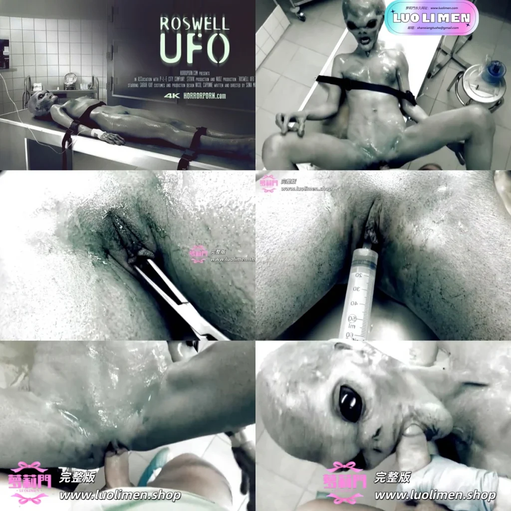 罗斯威尔不明飞行物 – 恐怖色情-LUOLIMEN 萝莉门