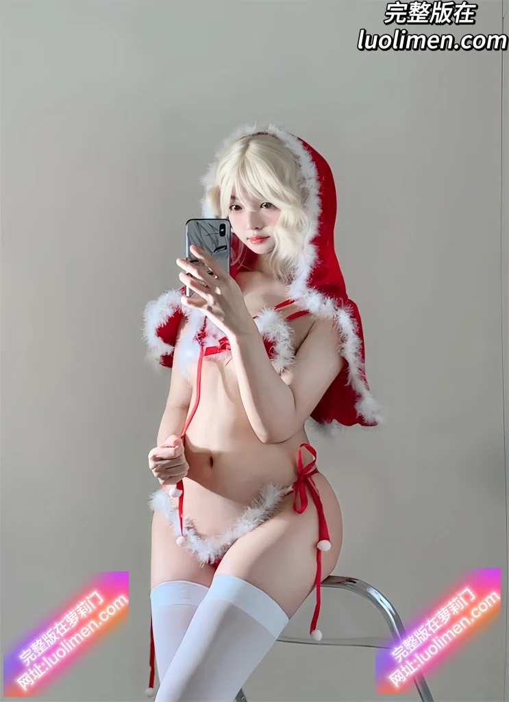 图片[6]-推特福利姬 你的真真u 新作 [素菜] Cos圣诞，纤腰翘臀酮体嫩白，身穿圣诞套装情趣内衣 三点式 甜美与性感同现！-LUOLIMEN 萝莉色情视频